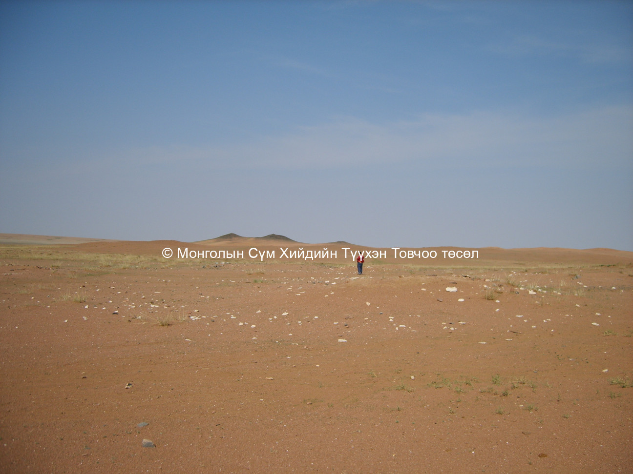 Холбоогын 2 толгойг оруулж Зүүн талаас авсан